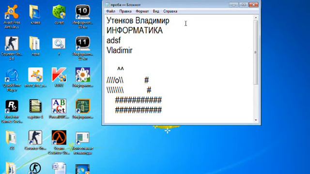 Информатика 2015. 4 урок 5 класс, смотреть онлайн