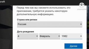 Как зарегистрироваться в учётной записи xbox live чтобы играть на серверах майнкрафт