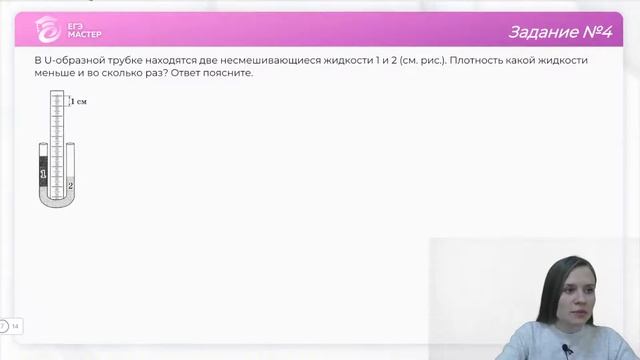Разбор гидростатики на «5» | ОГЭ по физике 2022 смотреть онлайн