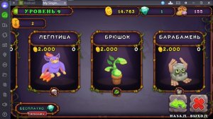 мои поющие монстры