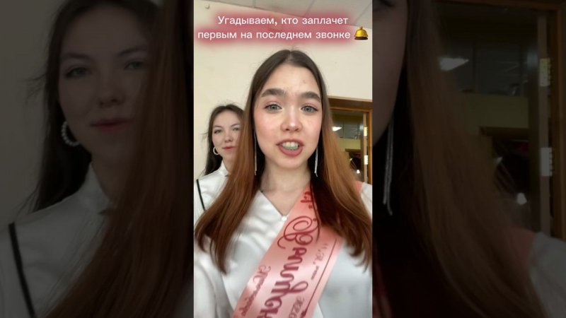 А ты на кого ставил ?  #школа #11класс #school