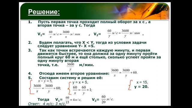 Решение текстовых задач