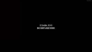 Возвращение ►Глава 16►Praetorians HD #12