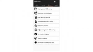 NFC метки с алиэкспресс | NFC как пользоваться, запись и чтение.