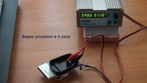 Зарядка постоянным напряжением