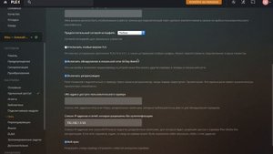Как на телевизоре смотреть фильмы с компьютера по WiFi. Настройка Plex Server на LG