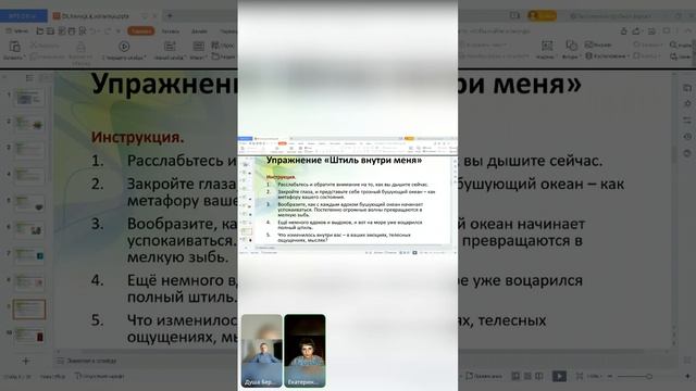 "От тревоги к волнению". Практический эфир для всех интересующихся психологией. смотреть онлайн