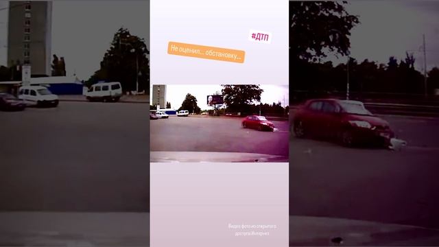 Не оценил… обстановку… #происшествие #дтп #авто #пдд #автоинструктор #автошкола