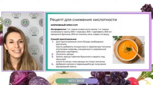 Ната Гончар. Фудхакинг