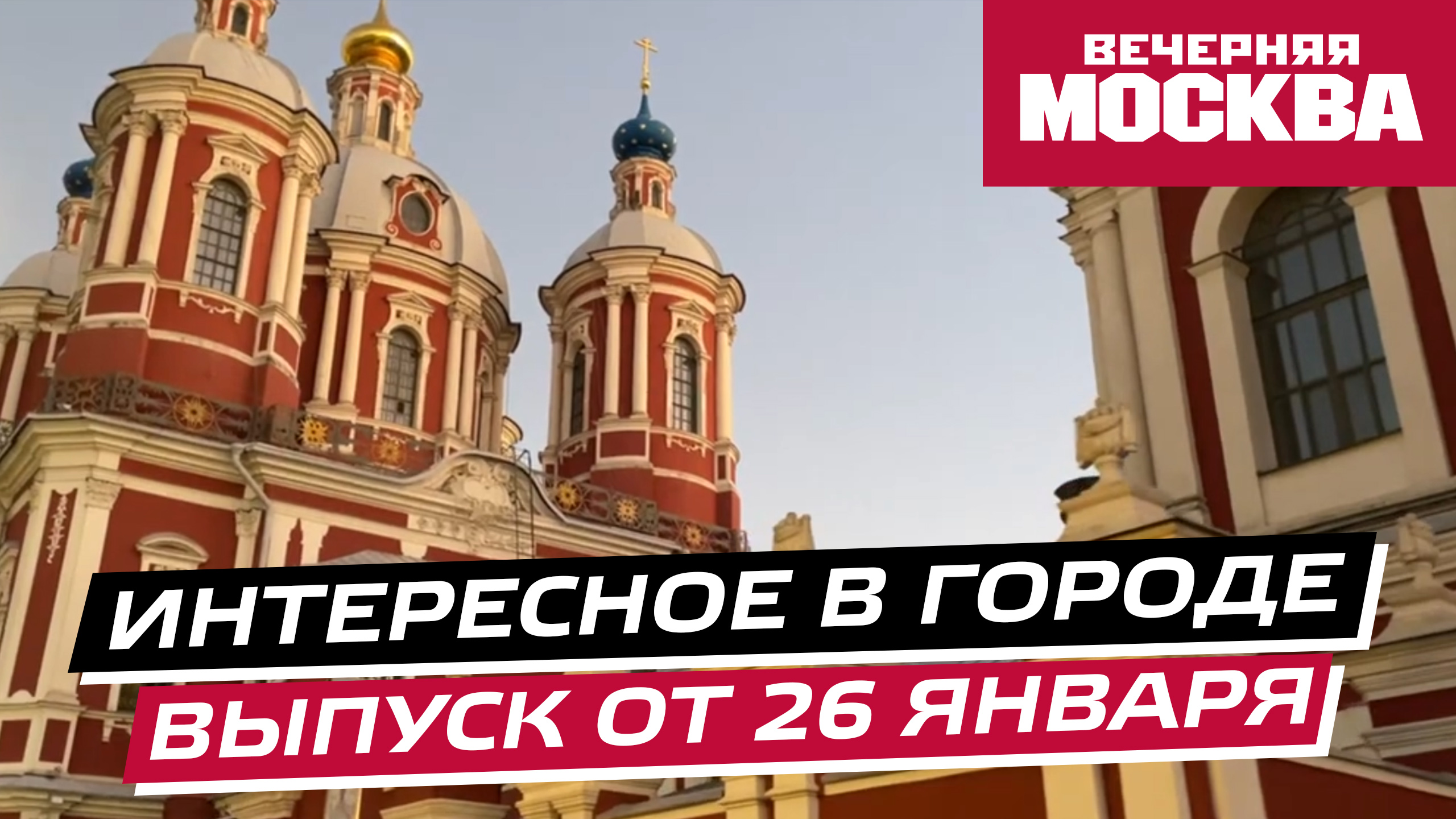 Куда сходить 27 августа