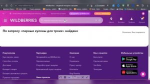 Как разводят 95% СЕО блогеров по Вайлдберриз! Легкая SEO оптимизация карточек товара на Wildberries