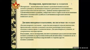 10 кл. Т9. Воинская дисциплина, её сущность и значение.
