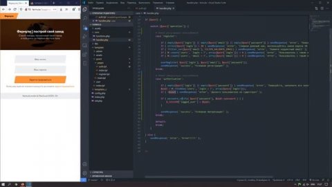 ИГРА НА PHP #6 | Авторизация AJAX