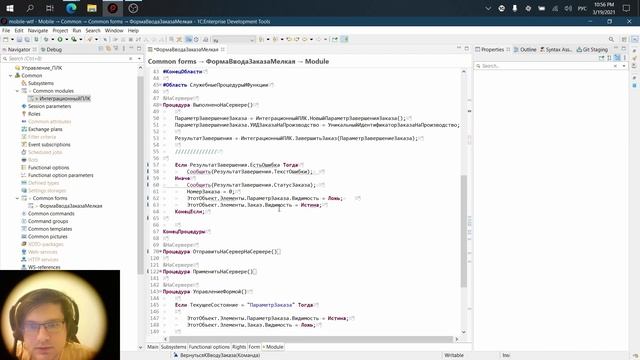 Практика правильной отрисовки форм в 1С от Ингвара смотреть онлайн