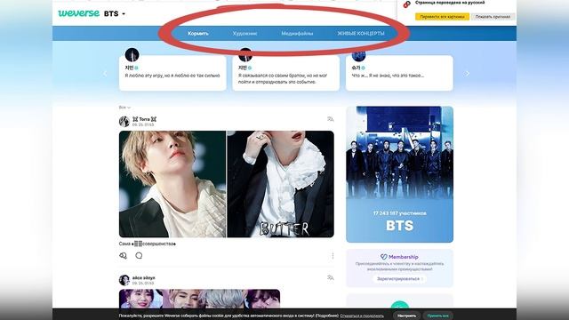 Уход бтс. Как подписаться на BTS В Weverse.