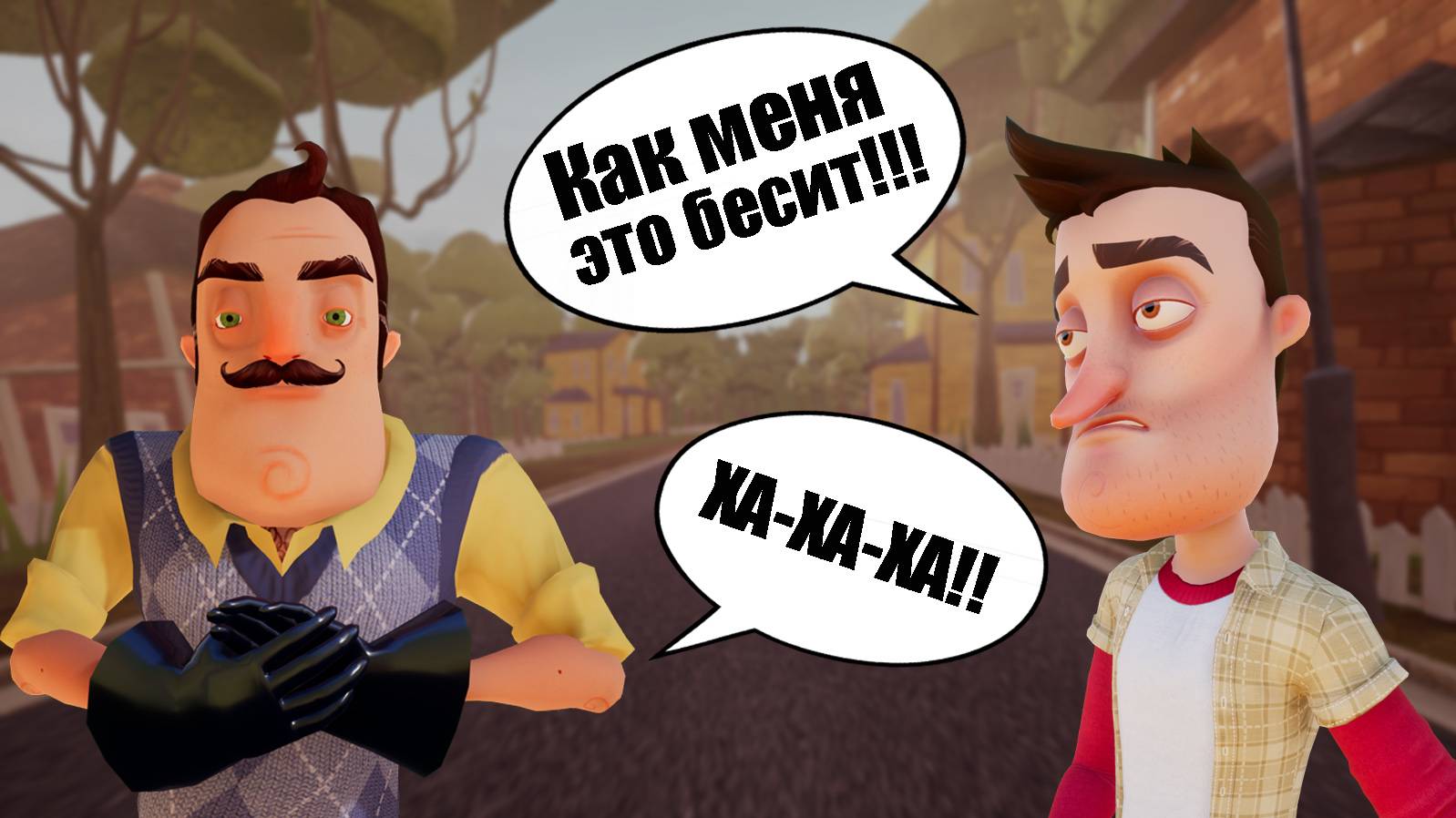 Это бесит всех игроков в HelloNeighbor!!