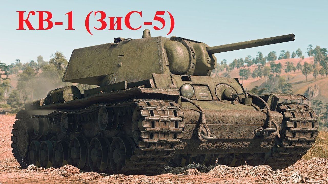 КВ-1 (ЗиС-5) Забытая легенда. смотреть онлайн