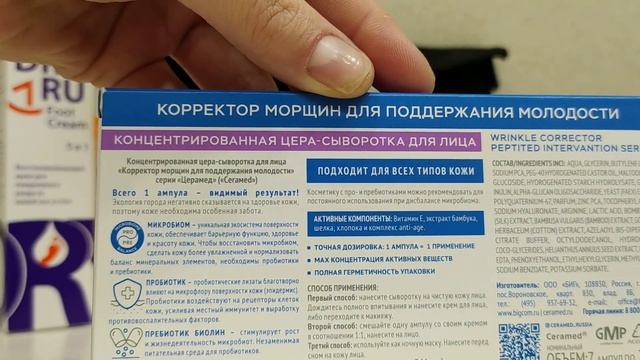 Коробочка красоты Лиза бокс Anty-age смотреть онлайн