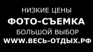 ФОТОСЪЕМКА г. Орел Низкие цены Большой выбор