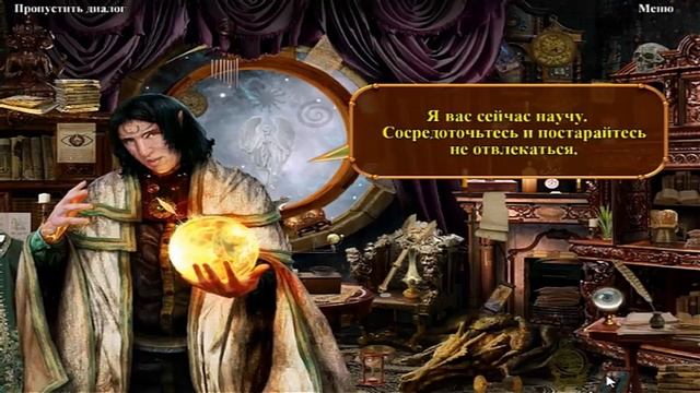 ≤MINIWAVE≥ Прохождение игры «Академия магии» Сцена 5 ≤/MINIWAVE≥