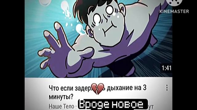 МОЗГ! СЕКРЕТ СТЕНДА ЧЕЛОВЕКА ЭТО ЗАДЕРЖАНИЕ ДЫХАНИЯ НА 3 МИНУТЫ