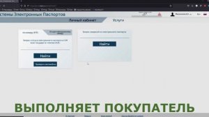 Смена собственника в ЭПТС. Видео-инструкция.