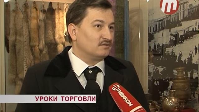 Уроки торговли