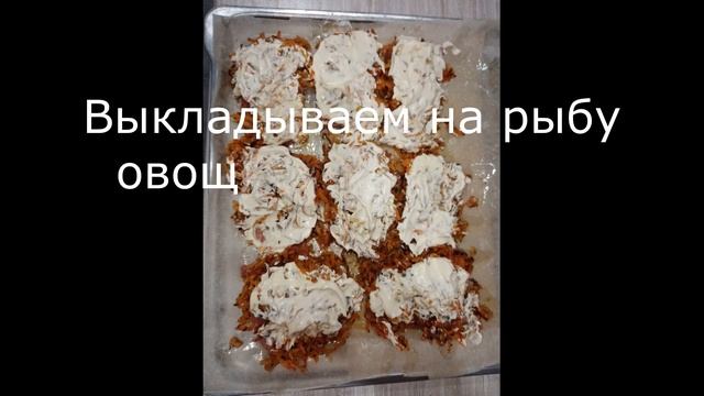 Горбуша с овощами в духовке смотреть онлайн
