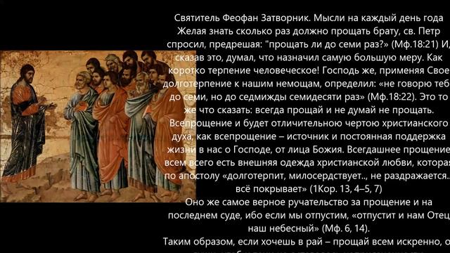 Евангелие дня 4 Августа 2020г