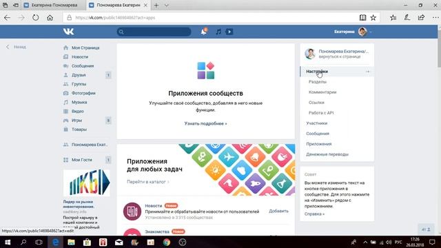 Как создать и настроить группу в вконтакте смотреть онлайн