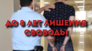 ❗️Ответственность за экстремизм