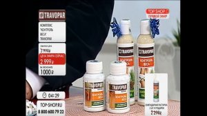 Травопар контроль веса