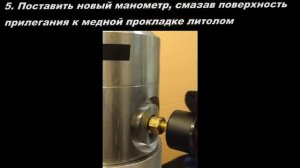 Инструкция по замене манометра