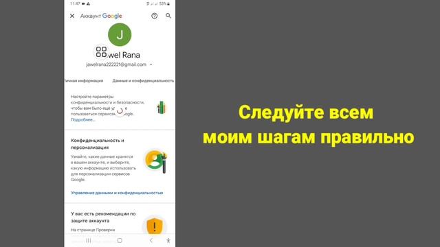 Как увидеть свой пароль Gmail ID с мобильного телефона 2023 |  См. пароль учетной записи Gmail