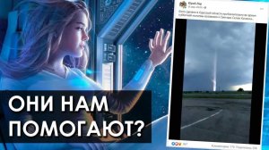 Влад Фридом о помощи Светлых Сил Космоса