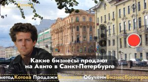 🔴 Бизнес брокер в Санкт-Петербурге, продажа бизнеса, купитьбизнес #бизнесброкер #продатьбизнес #Дми