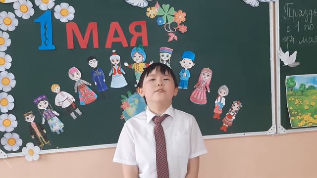 Поздравления с 1 Мая! смотреть онлайн