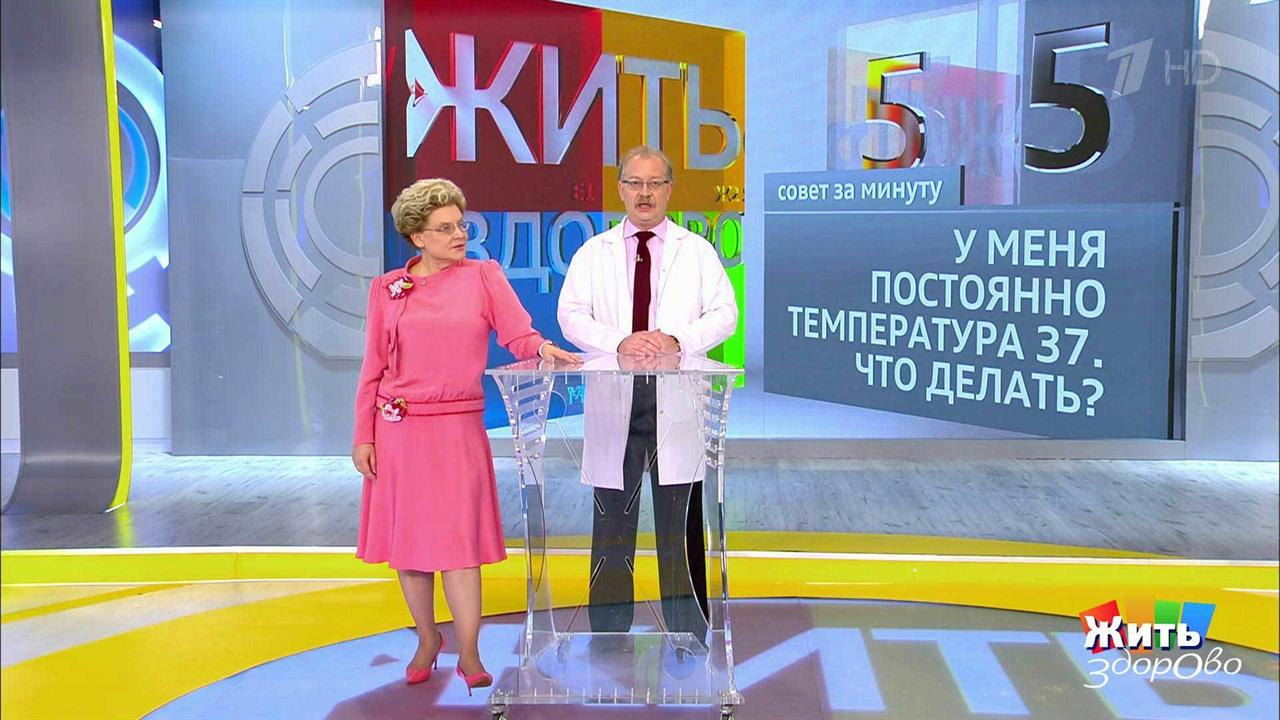 Совет за минуту: температура 37 градусов. Жить здорово! Фрагмент выпуска от 19.07.2018