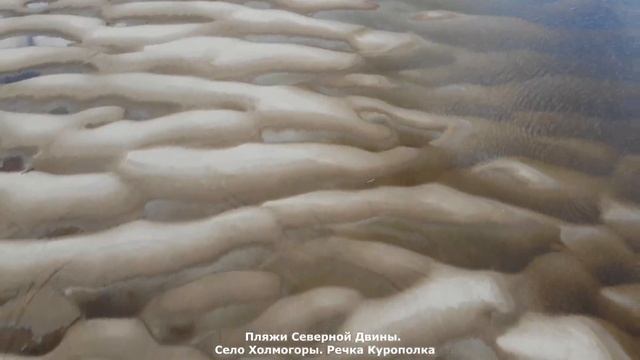 Пляжи Северной Двины. Холмогоры смотреть онлайн