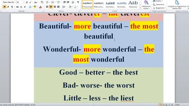 Степени сравнения прилагательных в английском языке. смотреть онлайн