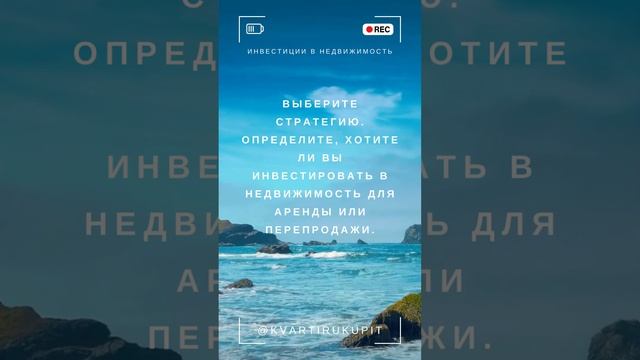 Инвестиции в недвижимость.mp4