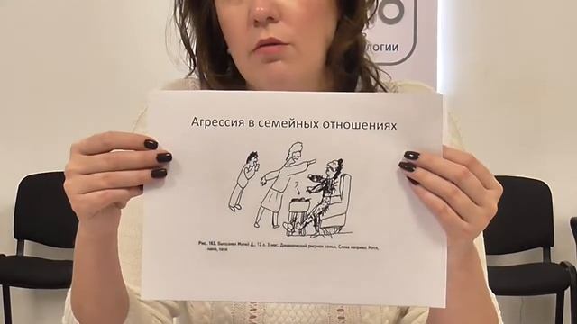 Рисунок семьи. Диагностическая техника