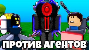 СКИБИДИ ТУАЛЕТЫ против АРМИИ КАМЕРАМЕНОВ в Toilet Verse Tower Defense Roblox !