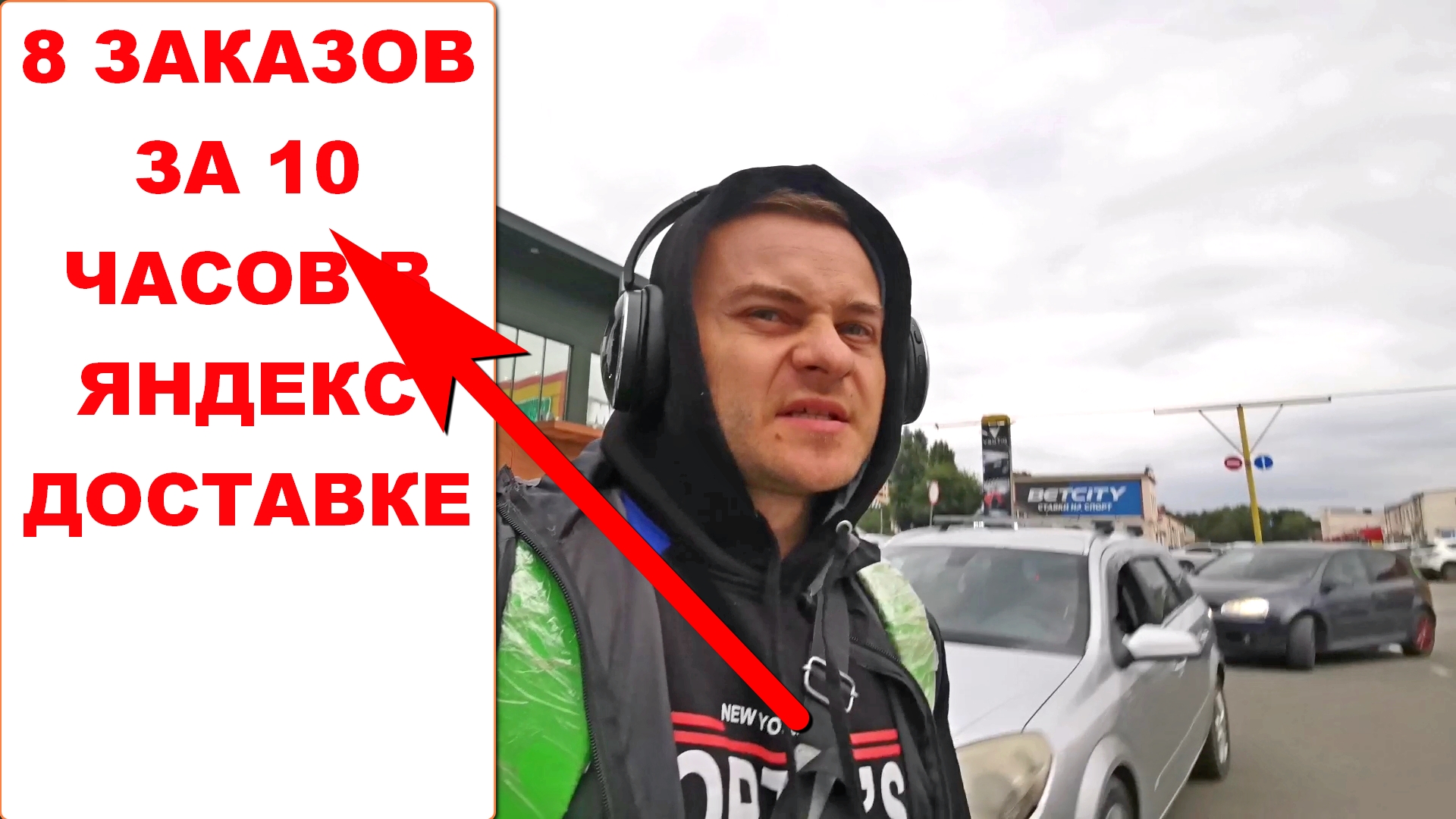 Яндекс Про работа курьером. Работаю пешим курьером в Яндекс Доставке по тарифу курьер