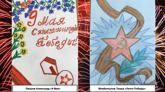 Виртуальная выставка рисунков "Лента Победы" смотреть онлайн