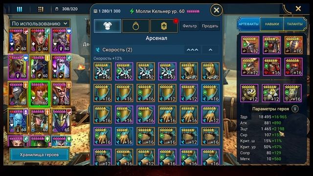 Молли Кельнер — как ее собрать и раскрыть на 100%?  Гайд RAID SHADOW LEGENDS. Обзор ТОП героя
