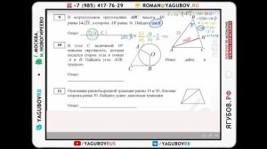 Ягубов.РФ — ЗАНЯТИЕ С УЧЕНИКОМ 6-ГО КЛАССА (ЖЕНЯ) В 2017 ГОДУ ◆ №12.281