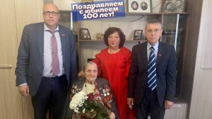 Поздравляем с юбилеем 100 лет!