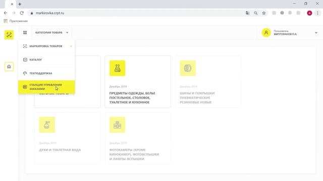 Полная инструкция по работе в системе маркировки обуви