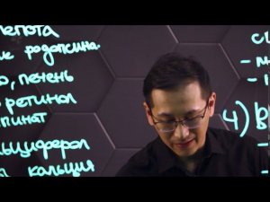 Значение основных витаминов для организма человека. 8 класс.